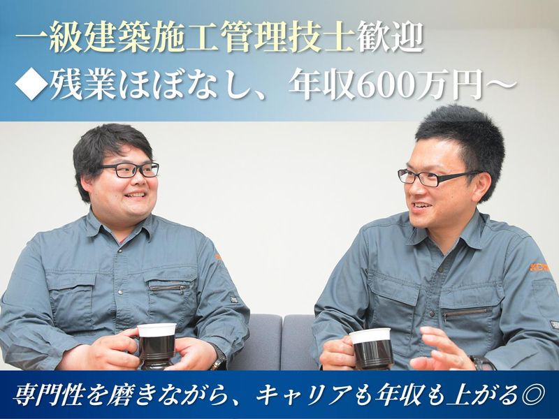 株式会社宏和エンジニアリングの求人・転職情報