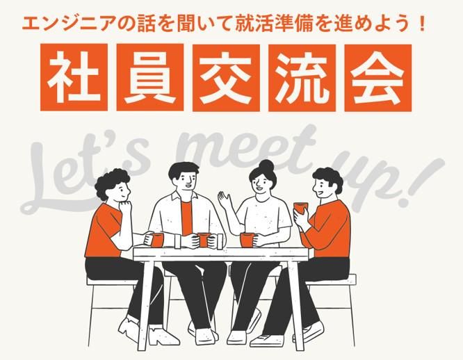 DOWAテクノエンジ株式会社