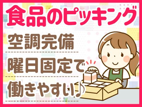 アールシースタッフ株式会社　京田辺営業所のアルバイト・バイト求人情報-05
