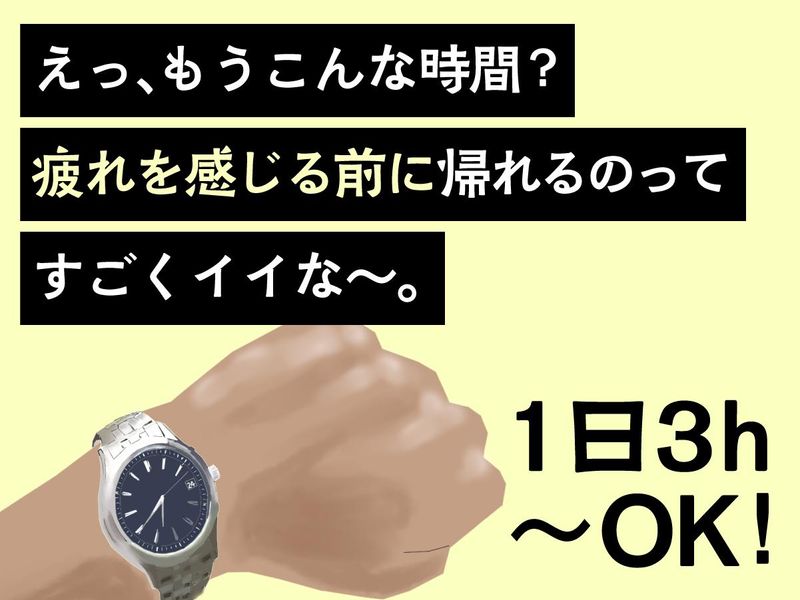 エイジス北海道(株)/中の島(ドラッグストア)のアルバイト・バイト求人情報-02