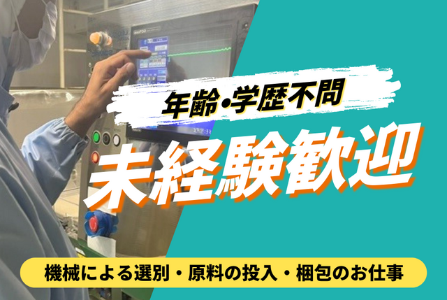 株式会社ドリーム・フーズの求人・転職情報