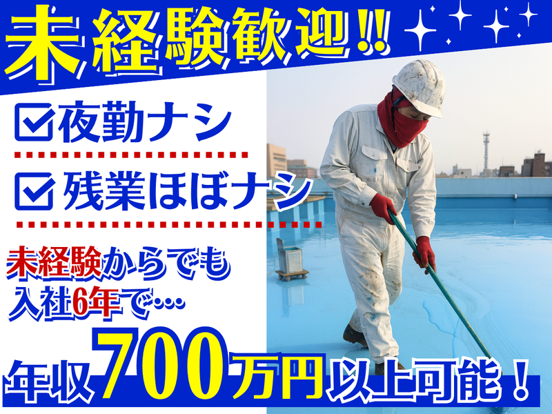 株式会社東海ビルテックの求人・転職情報