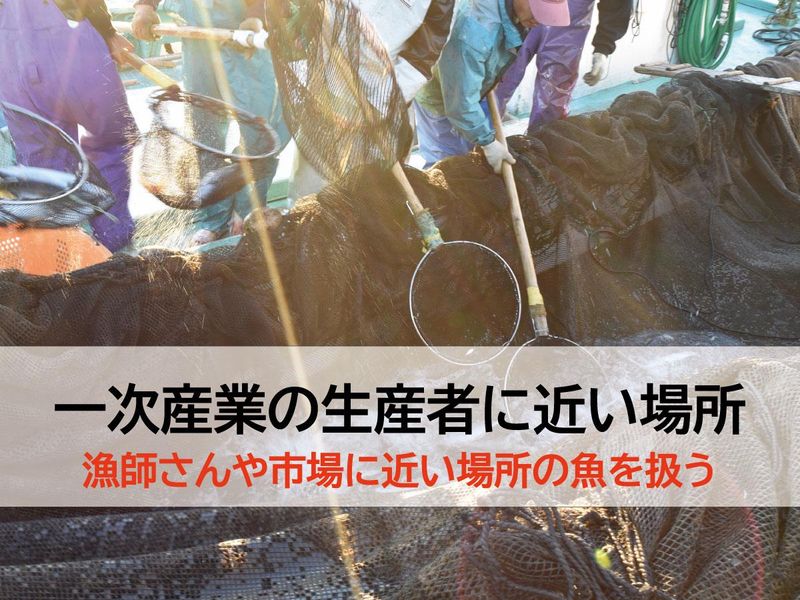 活魚鮮魚問屋シーズ(Seas)のアルバイト・バイト求人情報-03