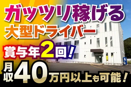 株式会社LNJ神戸の求人・転職情報