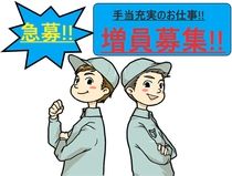 株式会社中央サービスのアルバイト・バイト求人情報-30