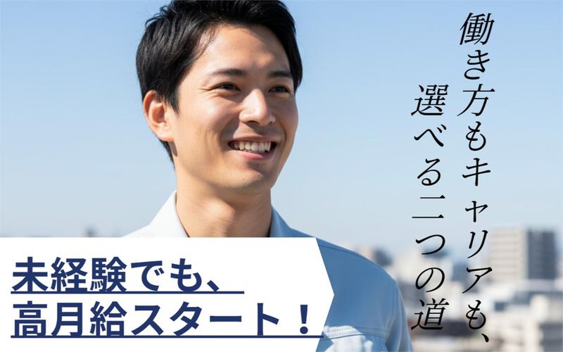 和光空調株式会社の求人・転職情報