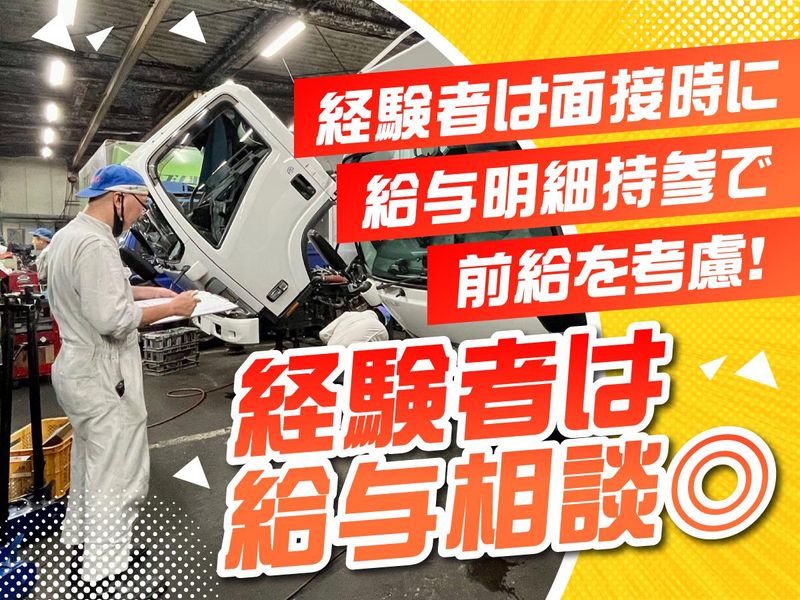 博愛自動車工業株式会社のアルバイト・バイト求人情報-02