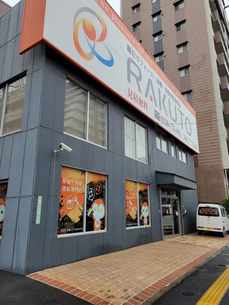 株式会社楽塗の求人・転職情報