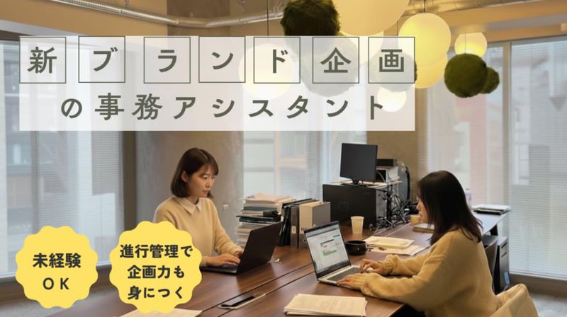 株式会社ｌｉｋｅｔｏｒｙの求人・転職情報