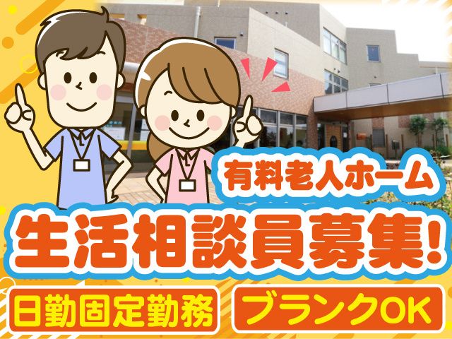 株式会社相善の求人・転職情報