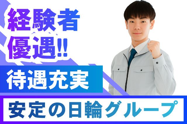 アモンケミカル株式会社の求人・転職情報