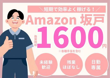 株式会社ワールドスタッフィング