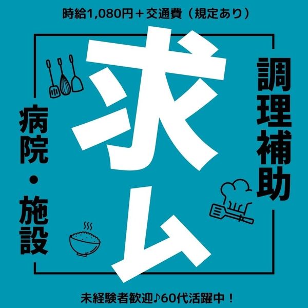株式会社アスクゲートイースト 帯広店のアルバイト・バイト求人情報-27