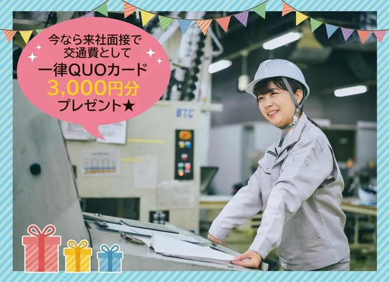 株式会社プライムワークのアルバイト・バイト求人情報