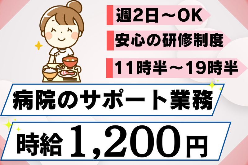 株式会社三勢の求人1