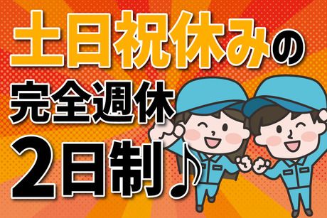 西日本テクニカル株式会社 丹波