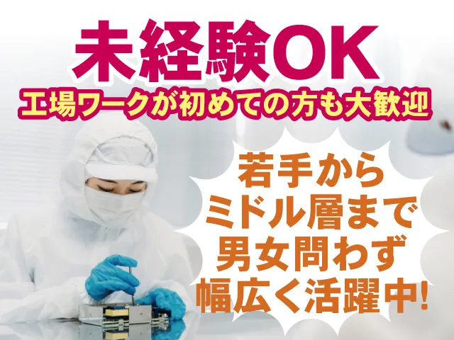 株式会社ベストコミュニケーション 宇都宮支店のアルバイト・バイト求人情報-43