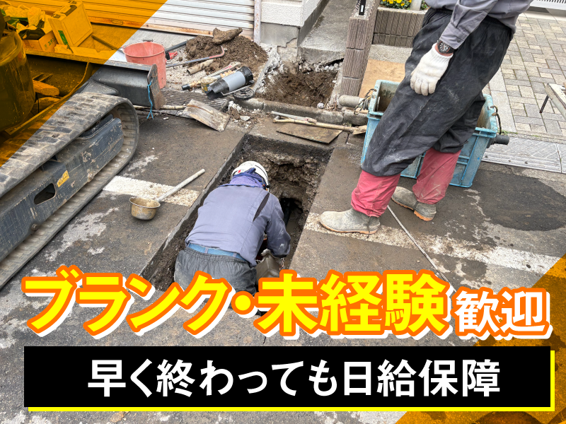 有限会社協進建設　-0002の求人・転職情報