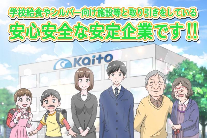 株式会社海渡　営業本部のアルバイト・バイト求人情報-05