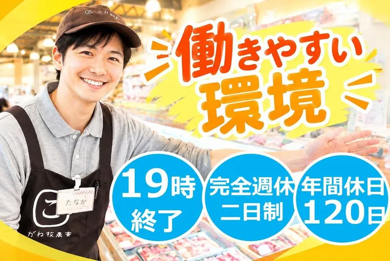 株式会社ウオショクの求人・転職情報