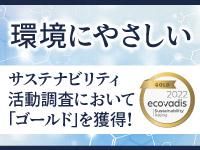 KJケミカルズ株式会社