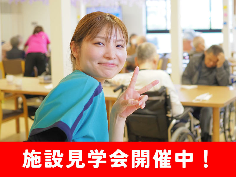 有料老人ホームたいよう土井館の派遣求人情報