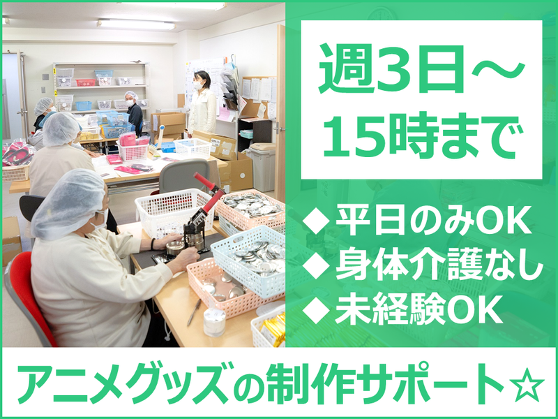 株式会社Cheer up　ひまわり高崎のアルバイト・バイト求人情報-03
