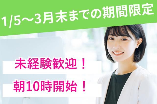 株式会社セゾンパーソナルプラスのアルバイト・バイト求人情報-12