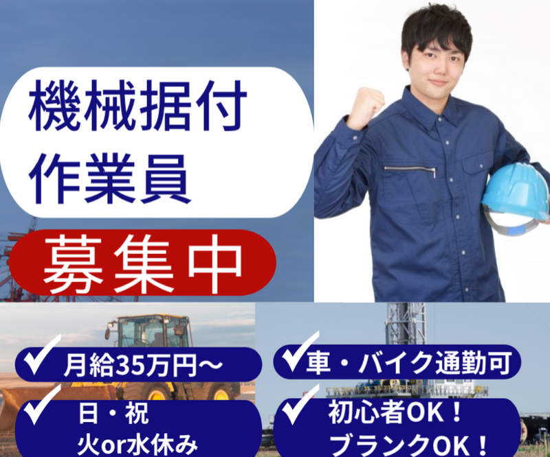 森田運輸機工株式会社の求人・転職情報