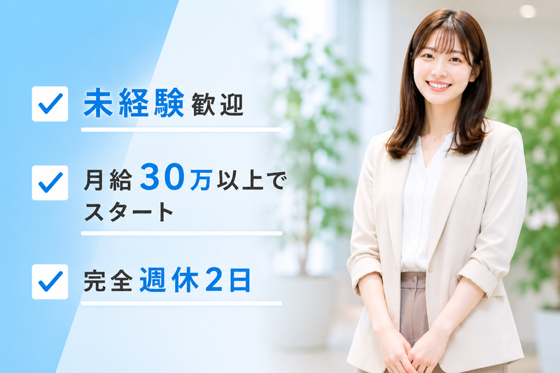 株式会社かいとりんの求人・転職情報