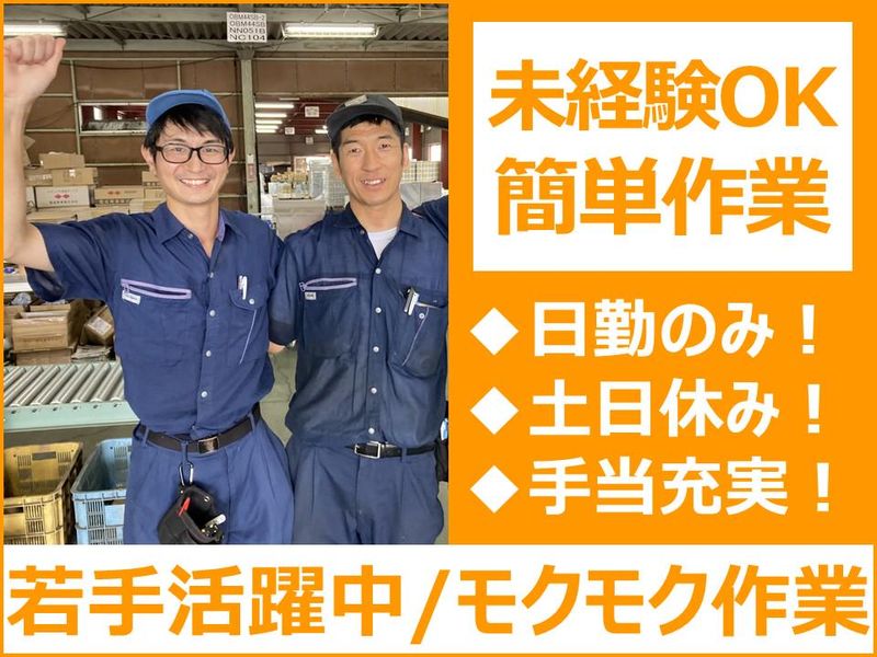 電成興業株式会社の求人・転職情報