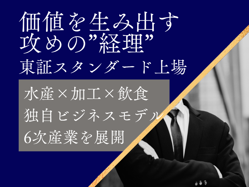 株式会社SANKOMARKETINGFOODSの求人・転職情報