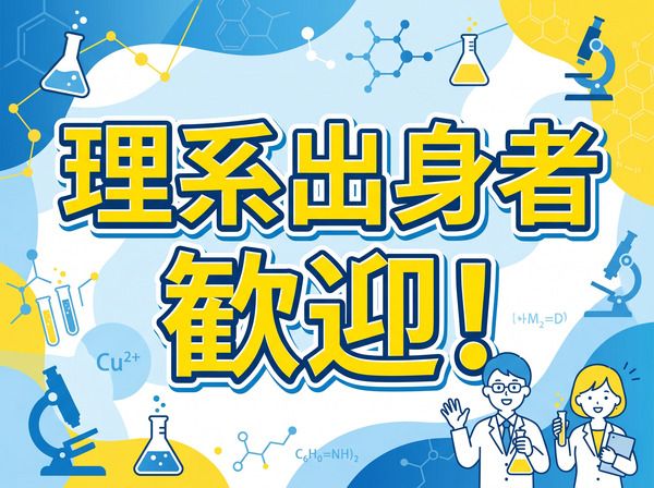 株式会社ワールドインテックの求人・転職情報