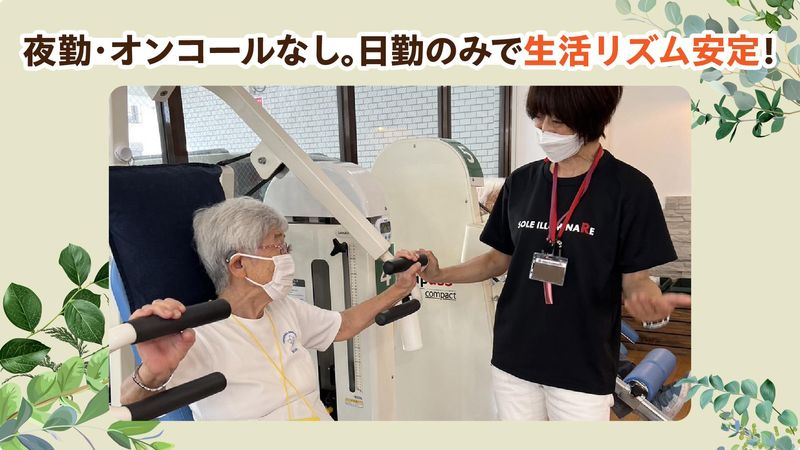 ソレイルミナーレ 宝塚安倉南のアルバイト・バイト求人情報-02