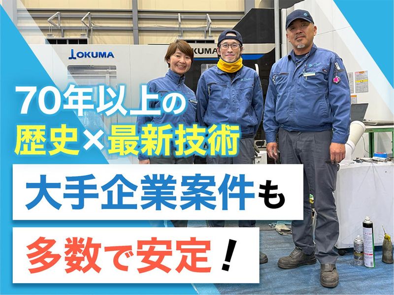 株式会社東邦製作所の求人・転職情報