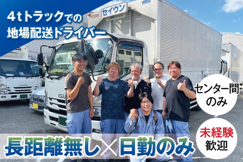 株式会社正運の求人・転職情報