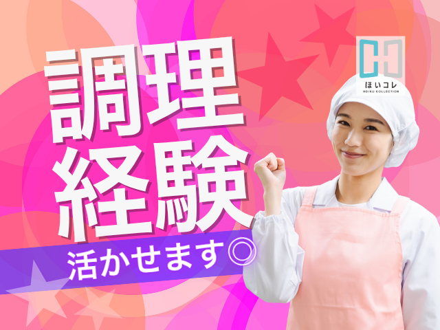 ベルサンテスタッフ株式会社 京都支社の派遣求人情報