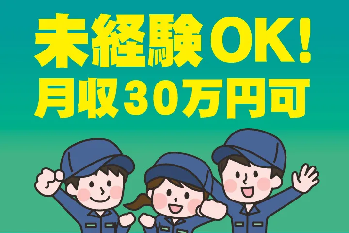 UTエージェント株式会社 中部第一CU・中部第二CUのアルバイト・バイト求人情報