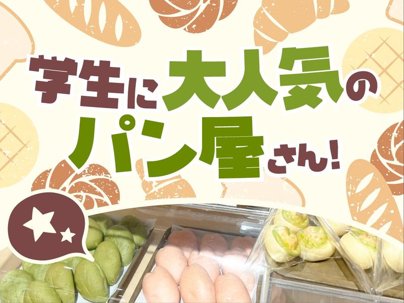 中央大学生活協同組合のアルバイト・バイト求人情報-01