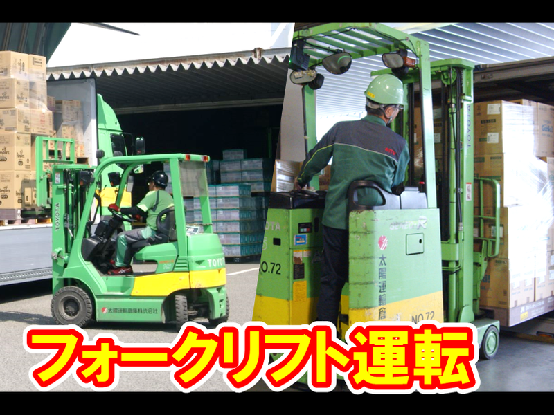 サンレックス 株式会社　熊本常温センターの求人情報