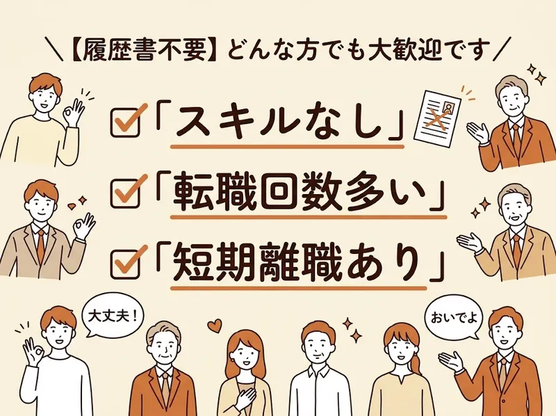 ipc株式会社(草津市野路東)のアルバイト・バイト求人情報