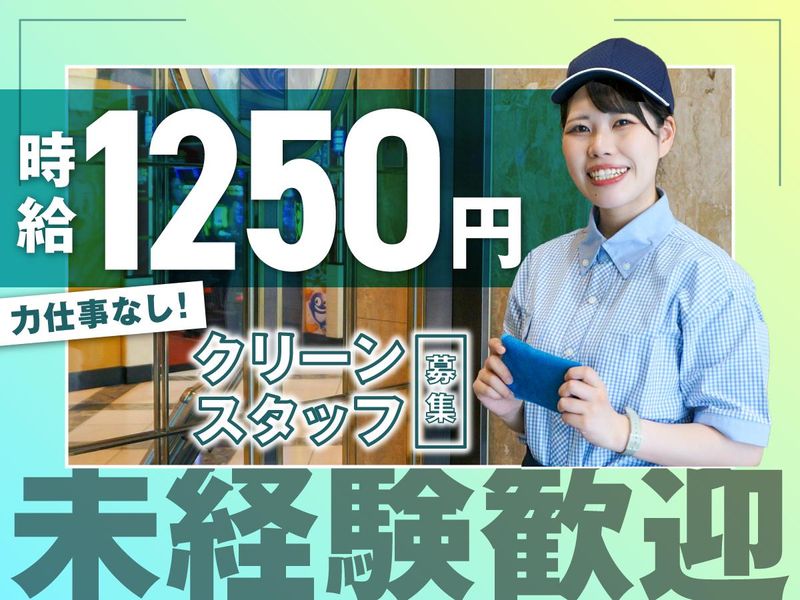 スーパーハリウッド伊勢佐木のアルバイト・バイト求人情報-21
