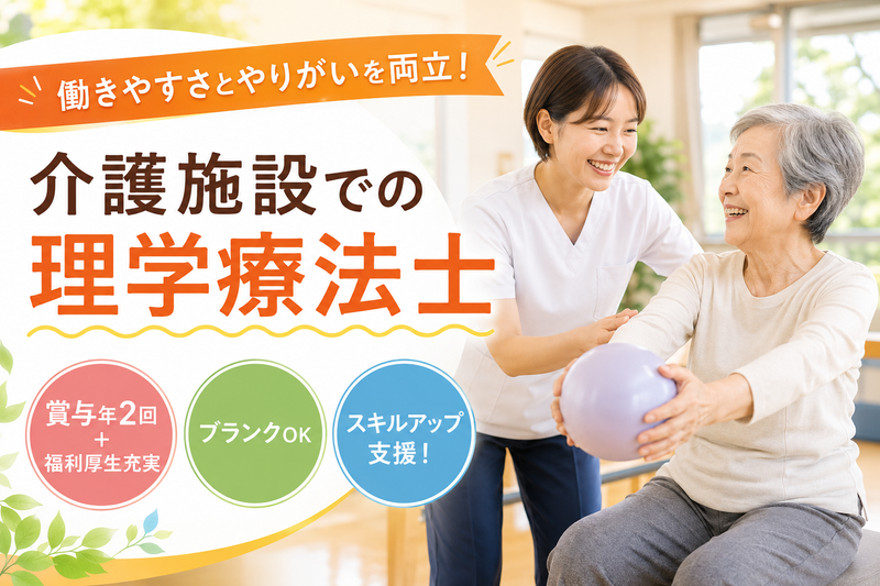 社会福祉法人一燈会の求人・転職情報
