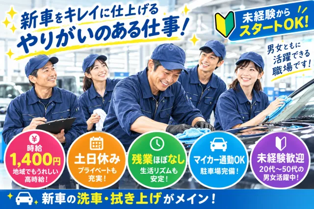 瀧村電装株式会社　福岡事業所のアルバイト・バイト求人情報