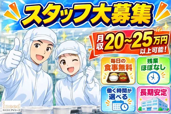 株式会社アイニード