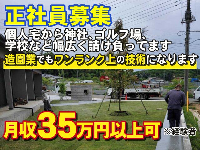 株式会社大和園の求人・転職情報
