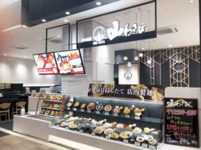 山わさび イオンモール札幌苗穂店(株式会社サプライズ)のアルバイト・バイト求人情報-04