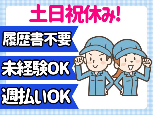 株式会社パワースタッフジャパン 仙台オフィスのアルバイト・バイト求人情報-26