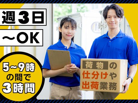 ヤマト・スタッフ・サプライ株式会社