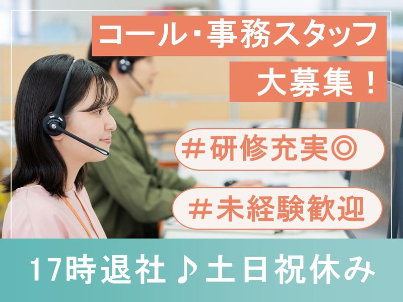 株式会社ウィテラス(蕨)のアルバイト・バイト求人情報-02